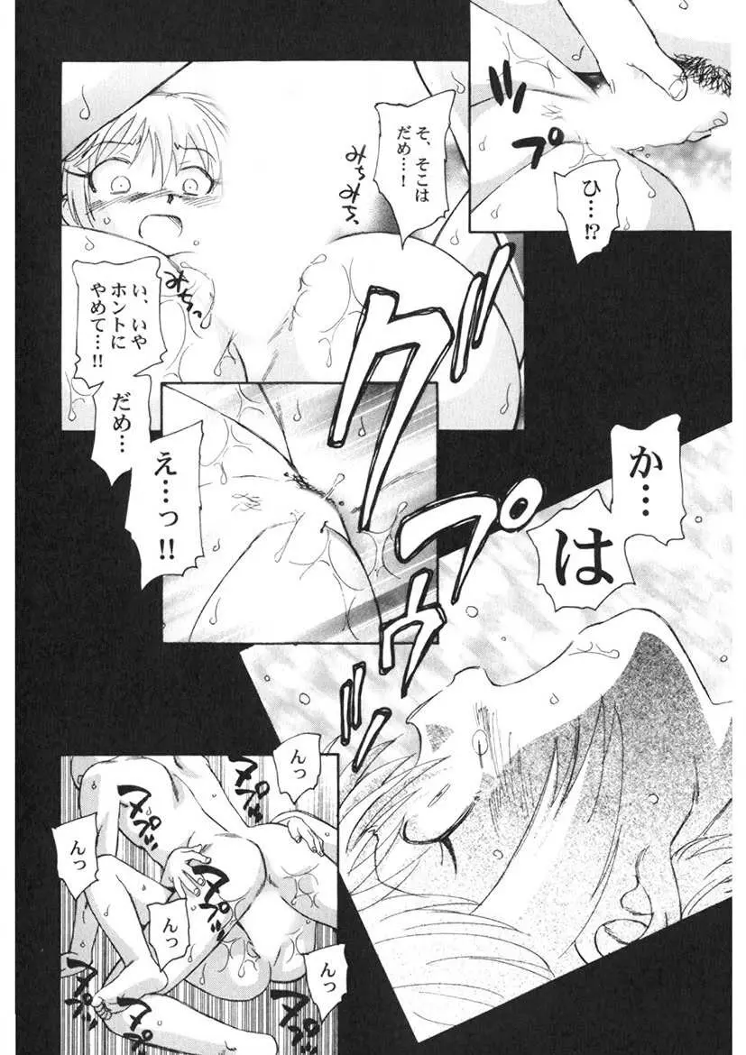 夢十夜 Page.95