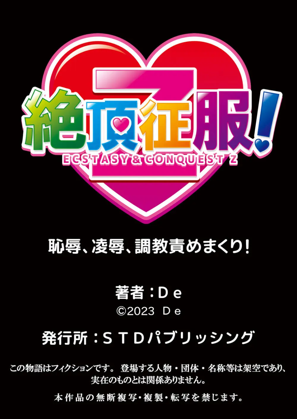 発情アプリで調教開始～誰もいない教室で絶頂を繰り返す生意気JK 8 Page.27