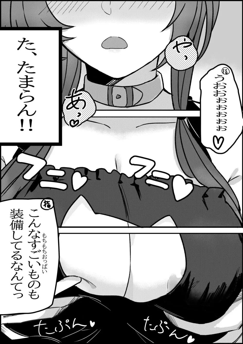 セントルイスのエッチな漫画（装備点検でエッチに発展!?!?) Page.3