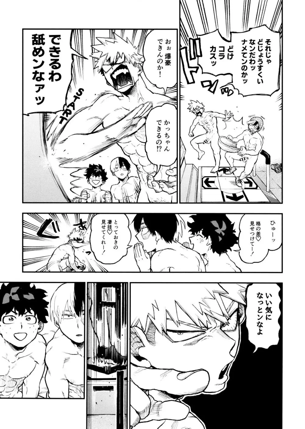 セフレな3人組 -愉悦狂者廃徹宵メモリアル編- Page.11