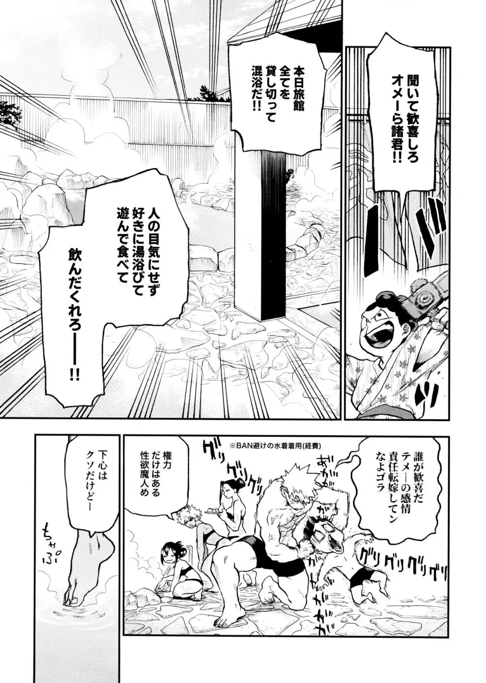 セフレな3人組 -愉悦狂者廃徹宵メモリアル編- Page.65