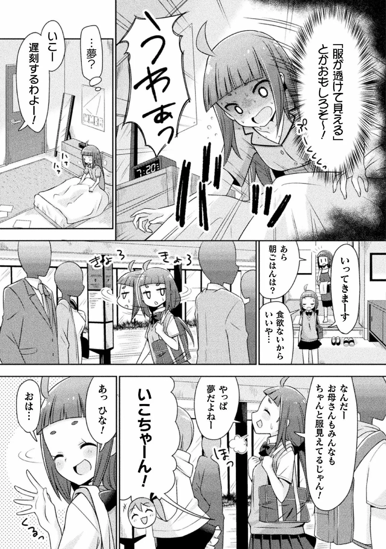 強制発情百合アンソロジー Vol.2 Page.33