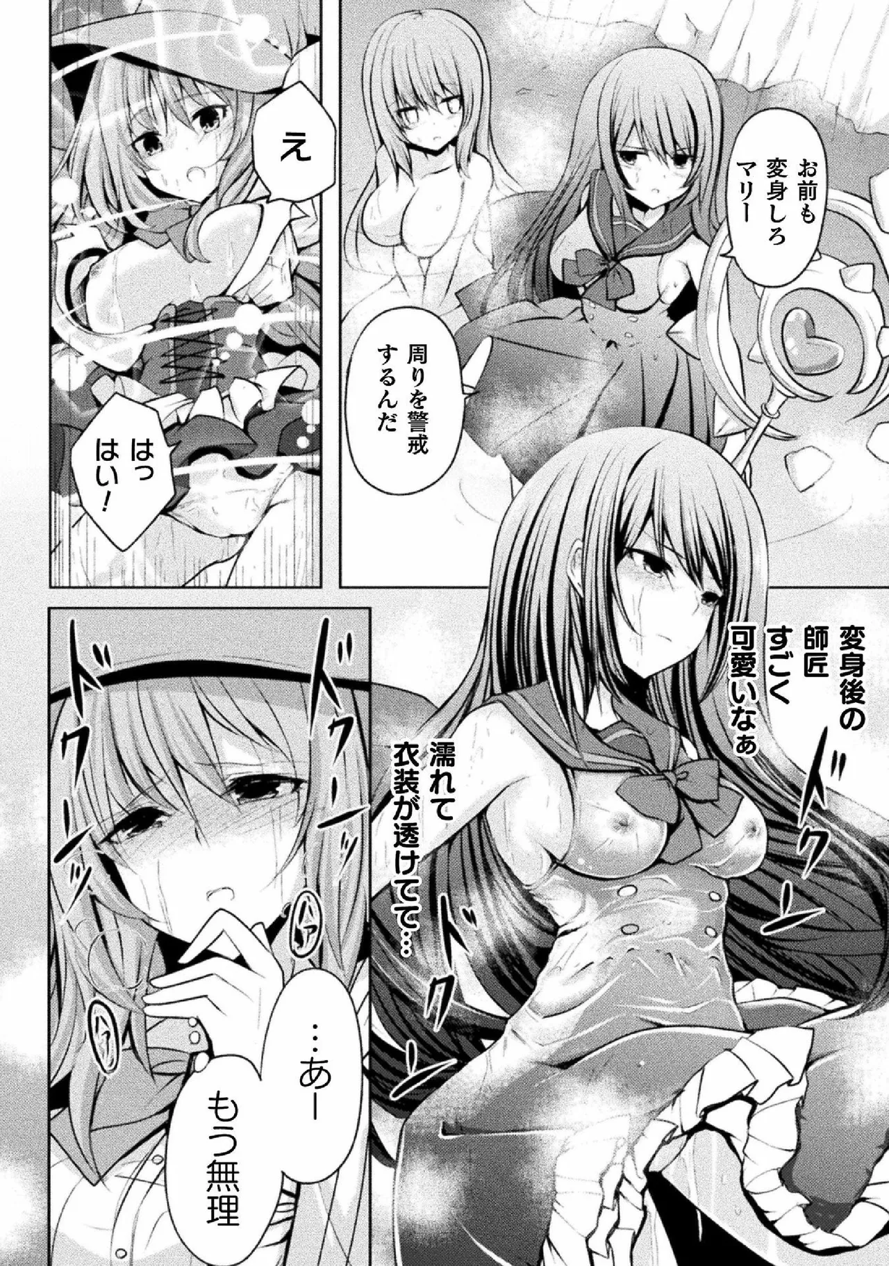 強制発情百合アンソロジー Vol.2 Page.56