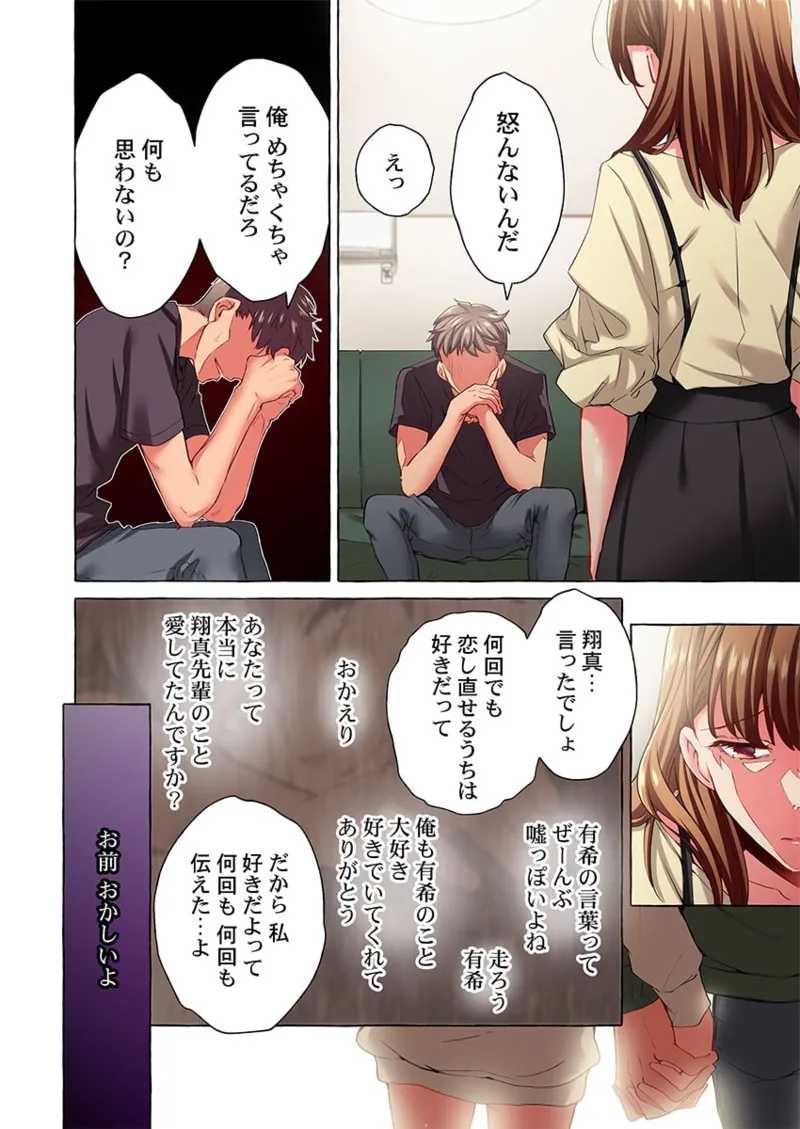 舞浜有希のイキ顔は部活顧問の俺しか知らない 36-40 Page.122
