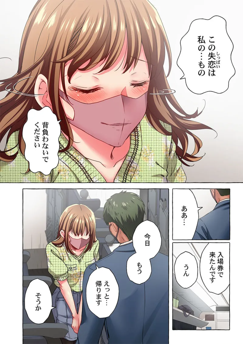 舞浜有希のイキ顔は部活顧問の俺しか知らない 36-40 Page.132