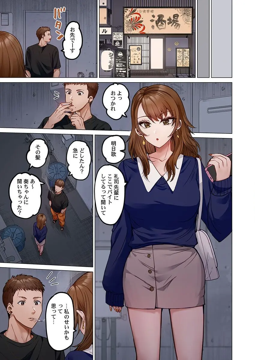 夫婦交姦~一度シたら戻れない…夫よりスゴい婚外セックス~ 31-39 Page.103
