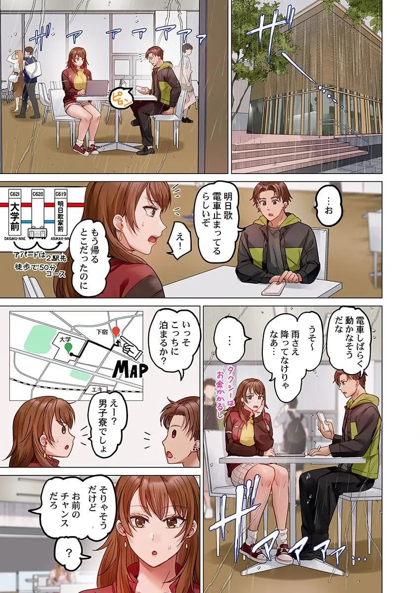 夫婦交姦~一度シたら戻れない…夫よりスゴい婚外セックス~ 31-39 Page.131