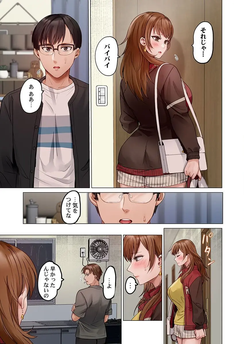 夫婦交姦~一度シたら戻れない…夫よりスゴい婚外セックス~ 31-39 Page.139