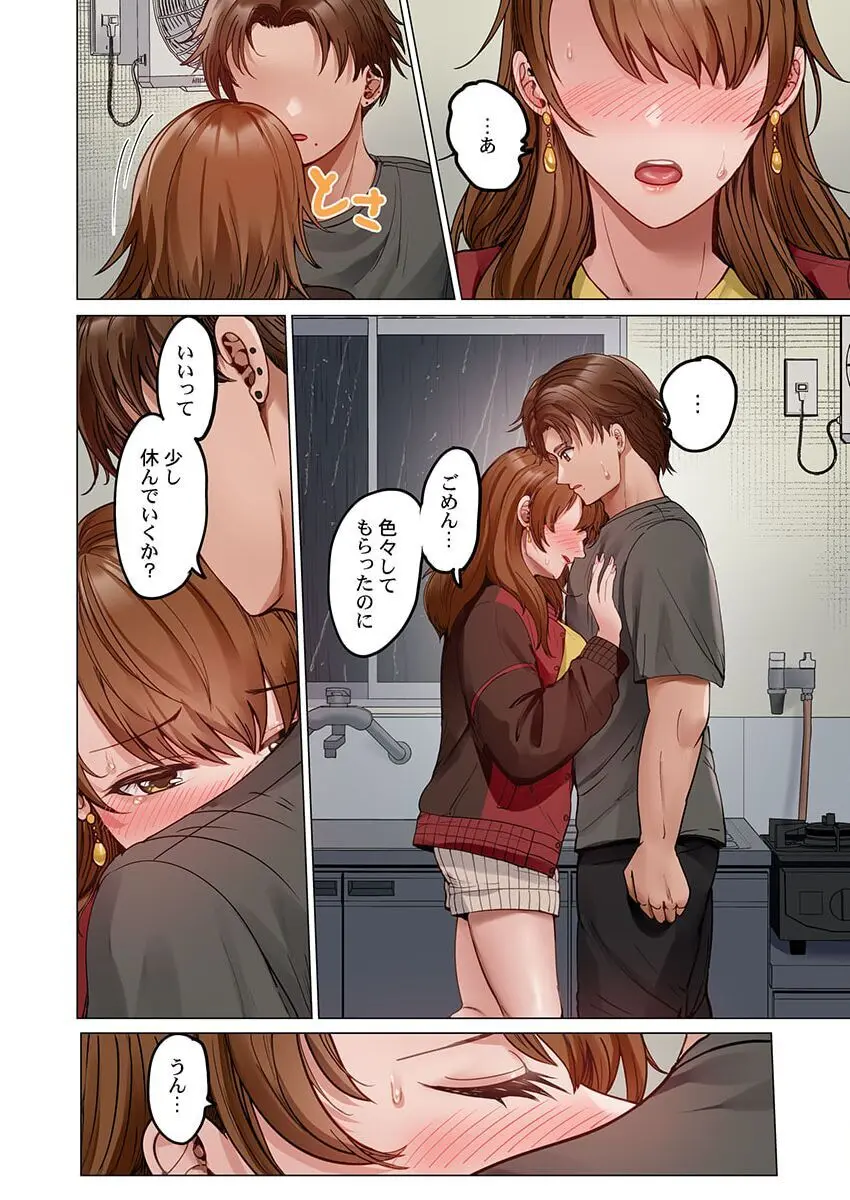 夫婦交姦~一度シたら戻れない…夫よりスゴい婚外セックス~ 31-39 Page.140