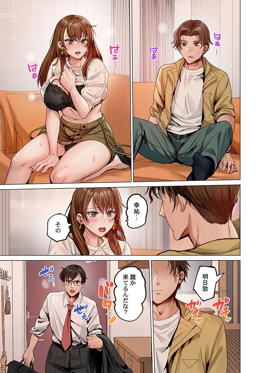 夫婦交姦~一度シたら戻れない…夫よりスゴい婚外セックス~ 31-39 Page.163