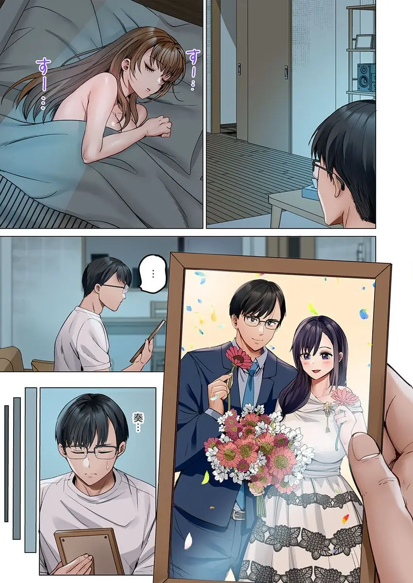 夫婦交姦~一度シたら戻れない…夫よりスゴい婚外セックス~ 31-39 Page.183