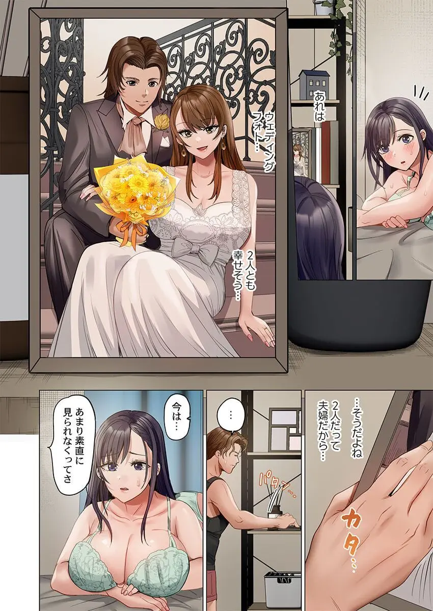 夫婦交姦~一度シたら戻れない…夫よりスゴい婚外セックス~ 31-39 Page.220