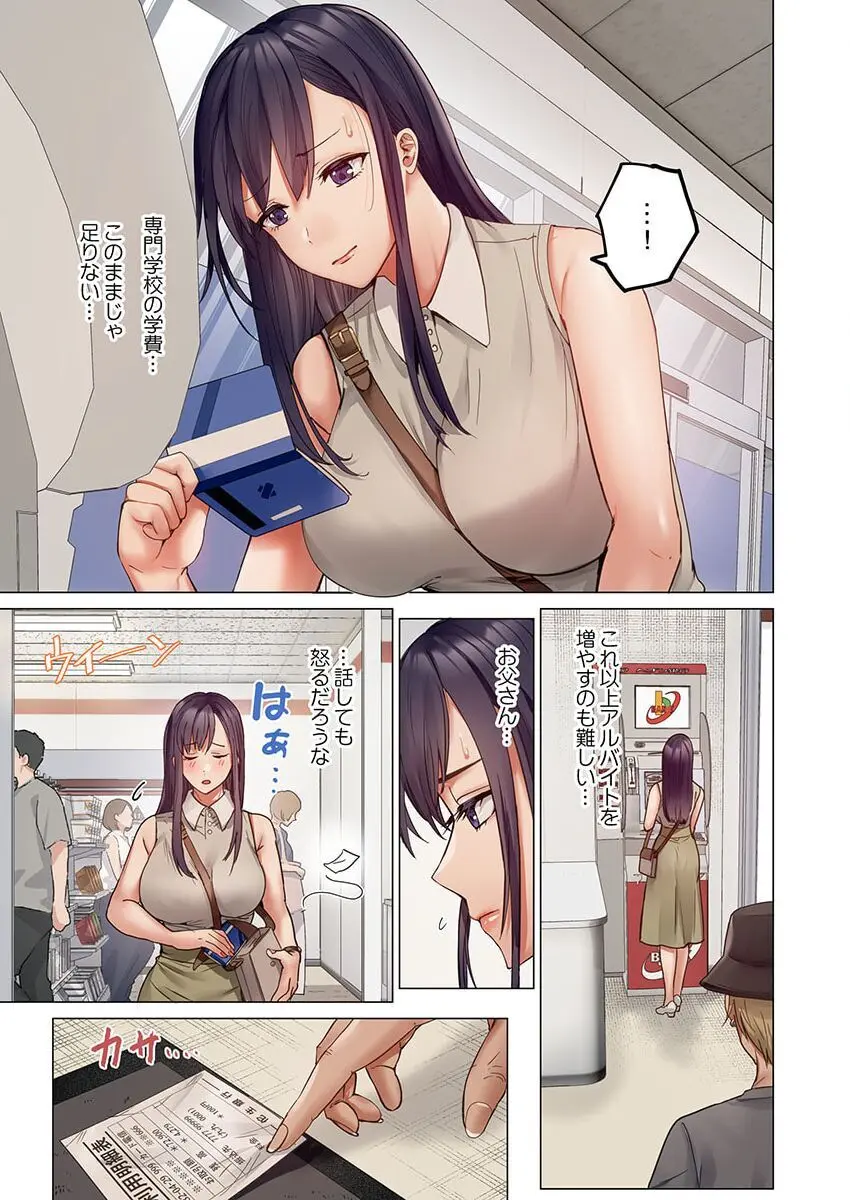 夫婦交姦~一度シたら戻れない…夫よりスゴい婚外セックス~ 31-39 Page.25