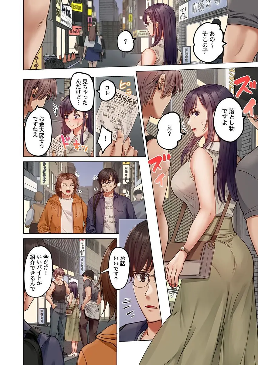 夫婦交姦~一度シたら戻れない…夫よりスゴい婚外セックス~ 31-39 Page.26