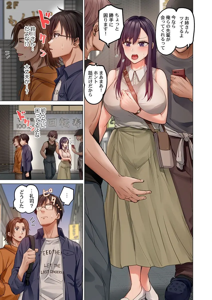 夫婦交姦~一度シたら戻れない…夫よりスゴい婚外セックス~ 31-39 Page.33