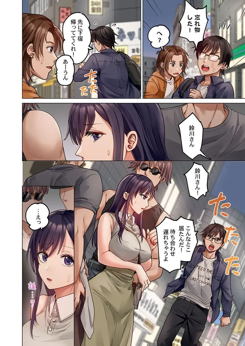 夫婦交姦~一度シたら戻れない…夫よりスゴい婚外セックス~ 31-39 Page.34