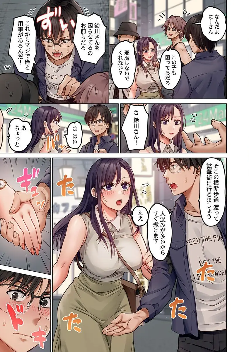 夫婦交姦~一度シたら戻れない…夫よりスゴい婚外セックス~ 31-39 Page.35