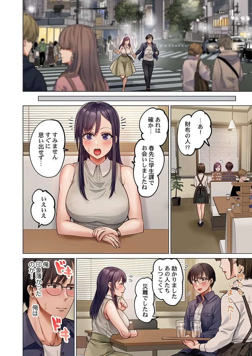 夫婦交姦~一度シたら戻れない…夫よりスゴい婚外セックス~ 31-39 Page.36
