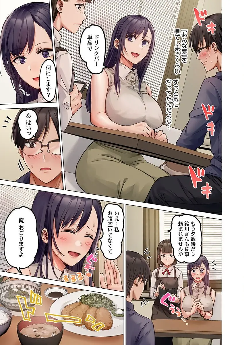 夫婦交姦~一度シたら戻れない…夫よりスゴい婚外セックス~ 31-39 Page.37