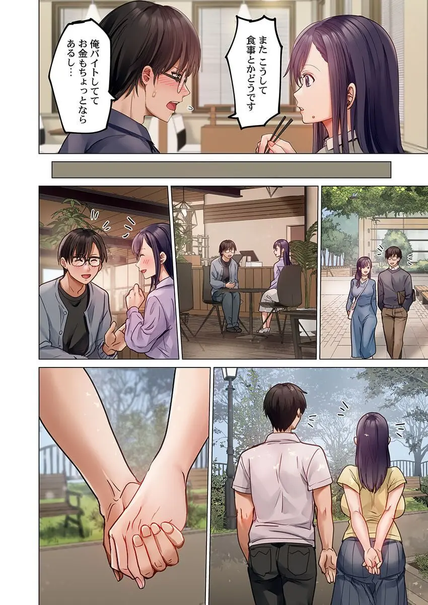 夫婦交姦~一度シたら戻れない…夫よりスゴい婚外セックス~ 31-39 Page.40