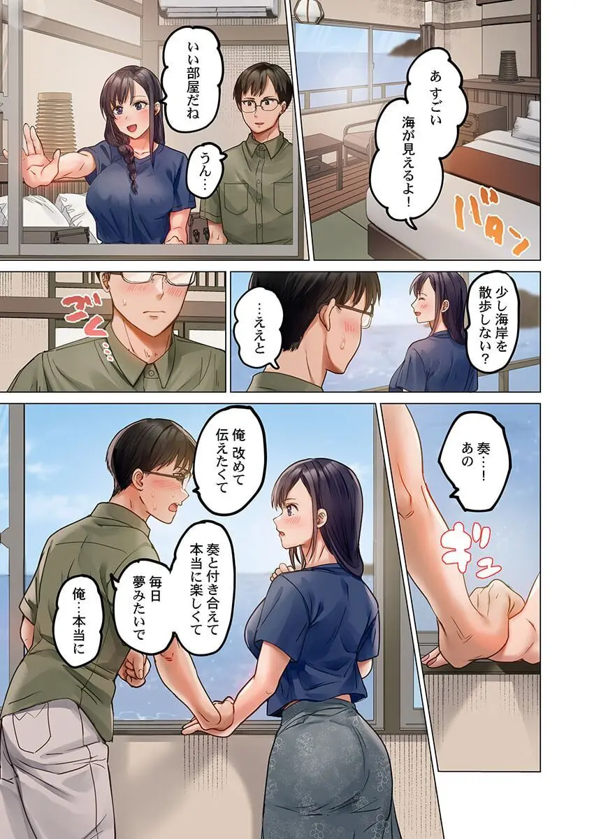 夫婦交姦~一度シたら戻れない…夫よりスゴい婚外セックス~ 31-39 Page.43