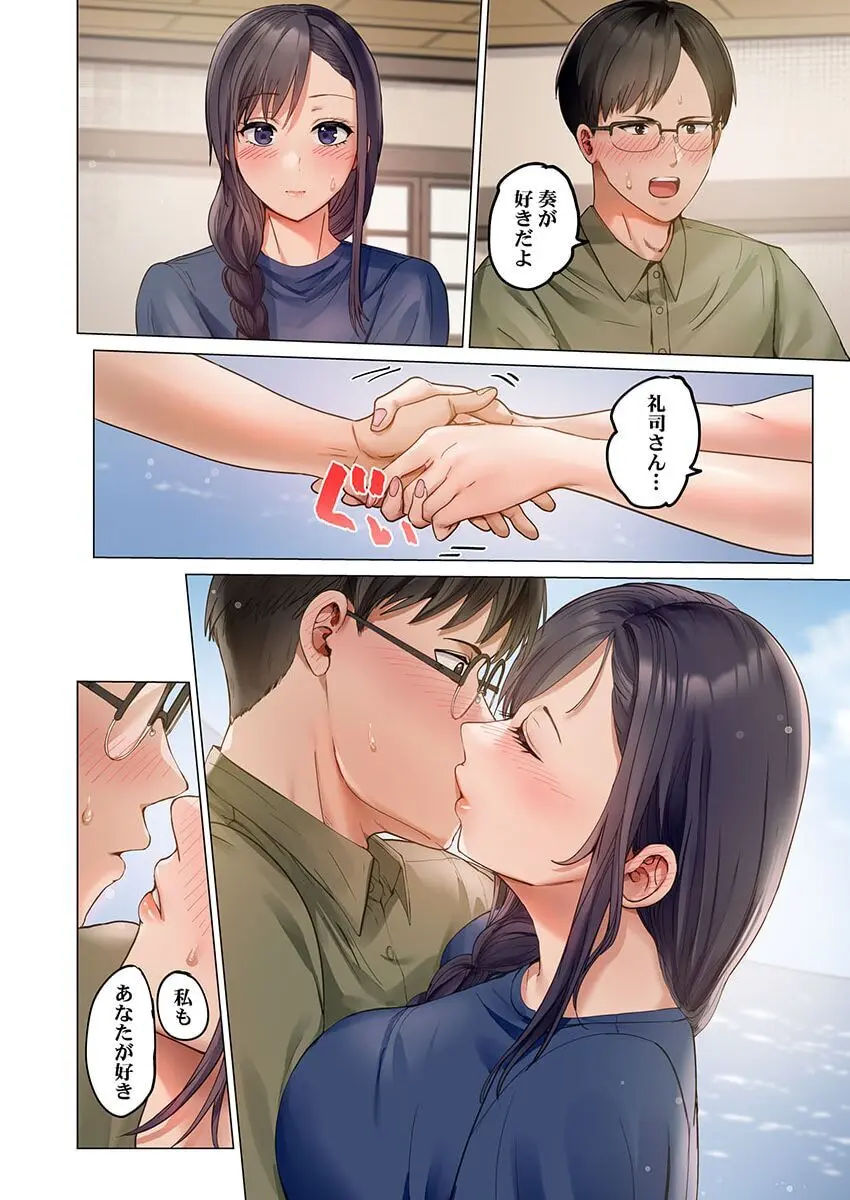 夫婦交姦~一度シたら戻れない…夫よりスゴい婚外セックス~ 31-39 Page.44