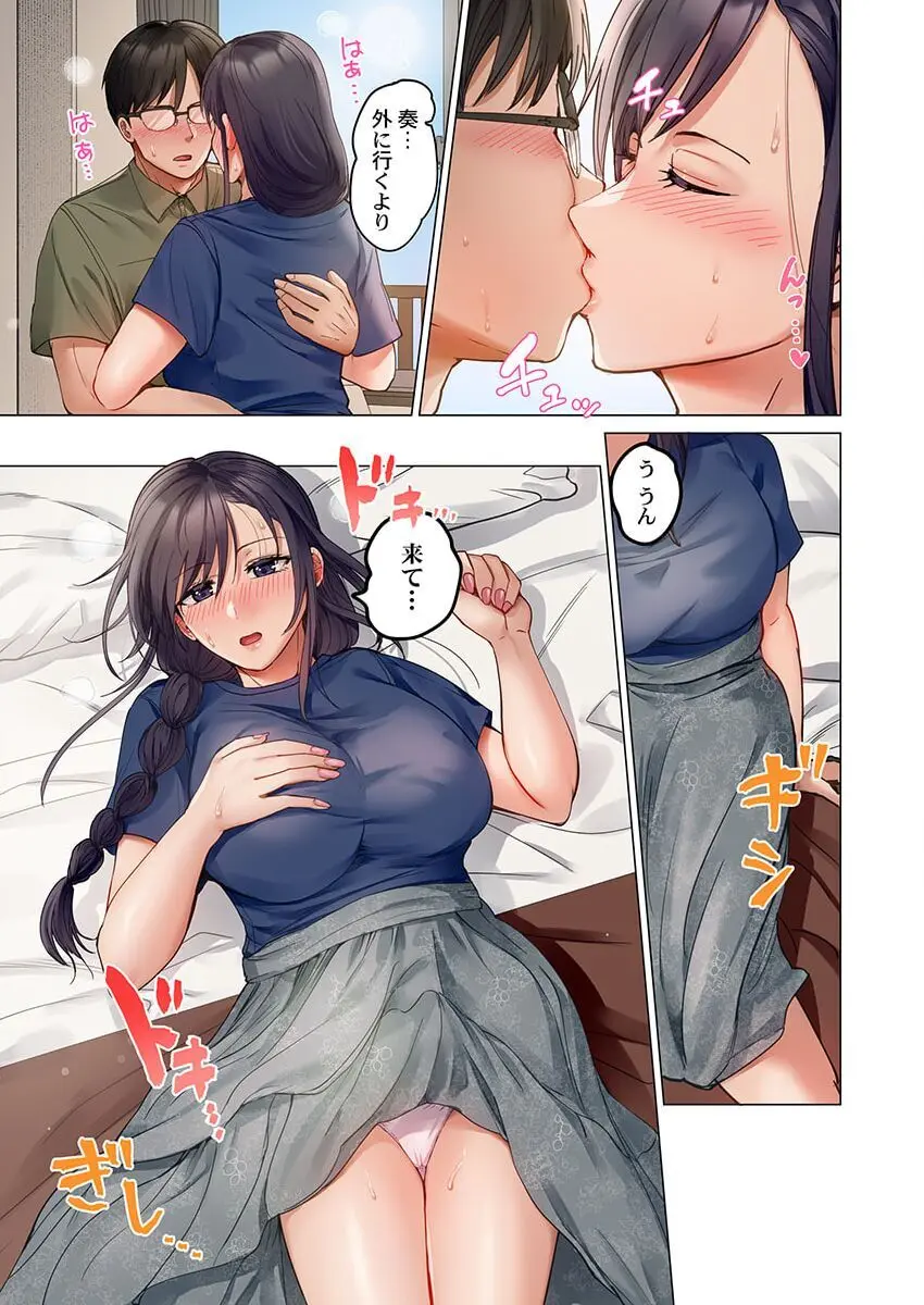 夫婦交姦~一度シたら戻れない…夫よりスゴい婚外セックス~ 31-39 Page.45