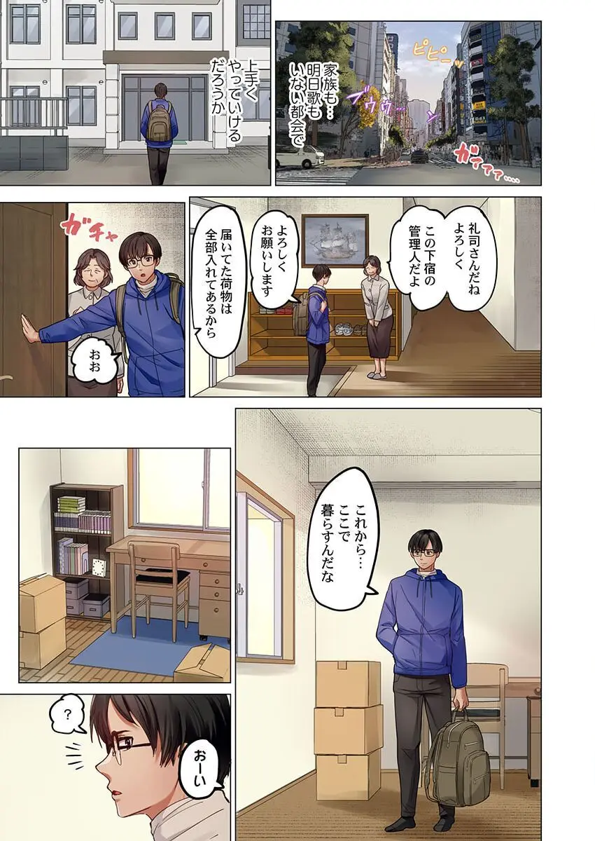 夫婦交姦~一度シたら戻れない…夫よりスゴい婚外セックス~ 31-39 Page.5