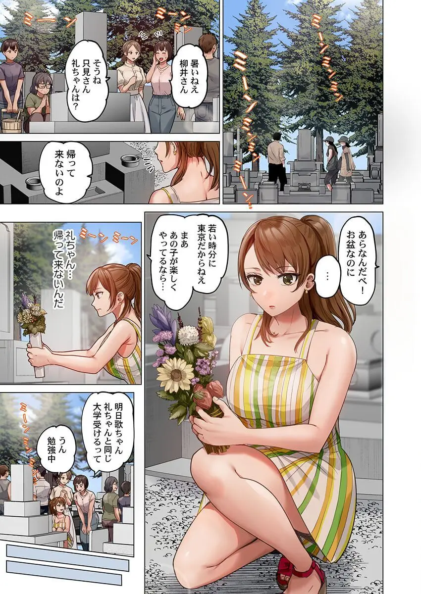 夫婦交姦~一度シたら戻れない…夫よりスゴい婚外セックス~ 31-39 Page.63