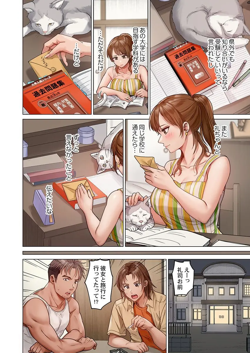 夫婦交姦~一度シたら戻れない…夫よりスゴい婚外セックス~ 31-39 Page.64