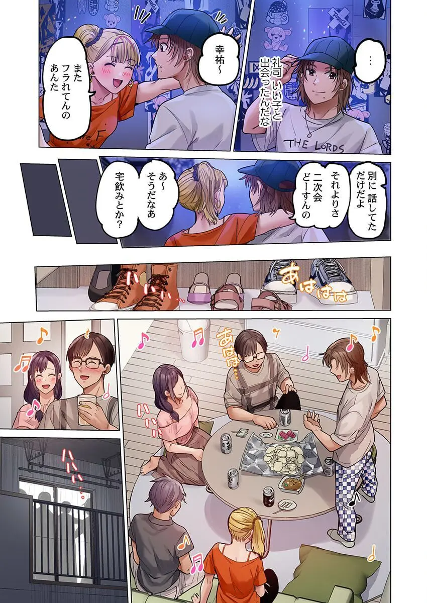 夫婦交姦~一度シたら戻れない…夫よりスゴい婚外セックス~ 31-39 Page.71