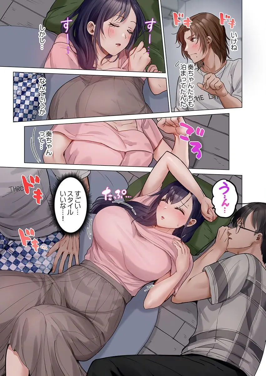 夫婦交姦~一度シたら戻れない…夫よりスゴい婚外セックス~ 31-39 Page.73