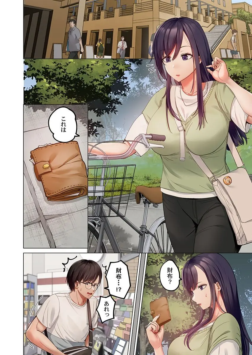 夫婦交姦~一度シたら戻れない…夫よりスゴい婚外セックス~ 31-39 Page.8