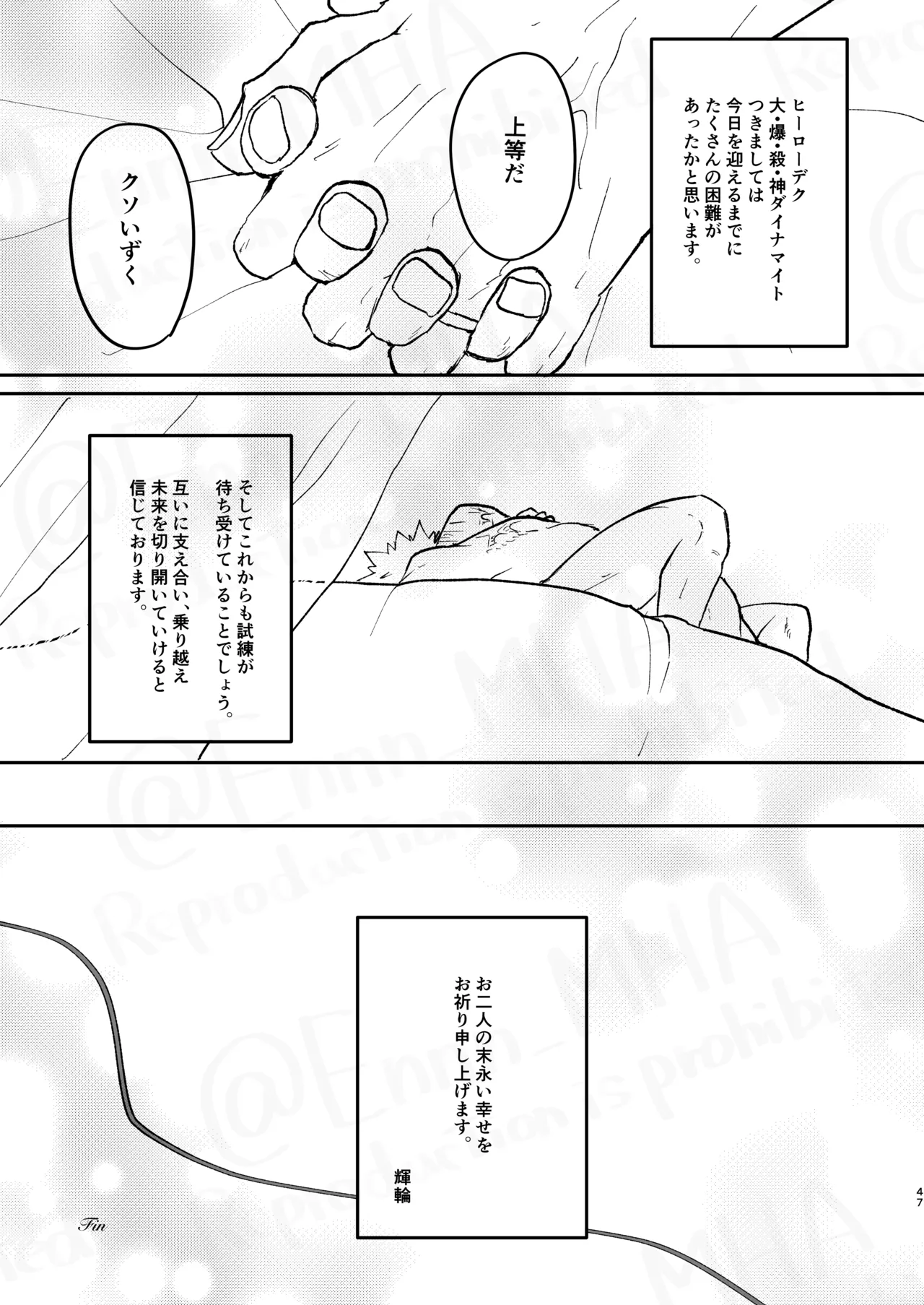 ご祝儀ラヴホテル Page.46