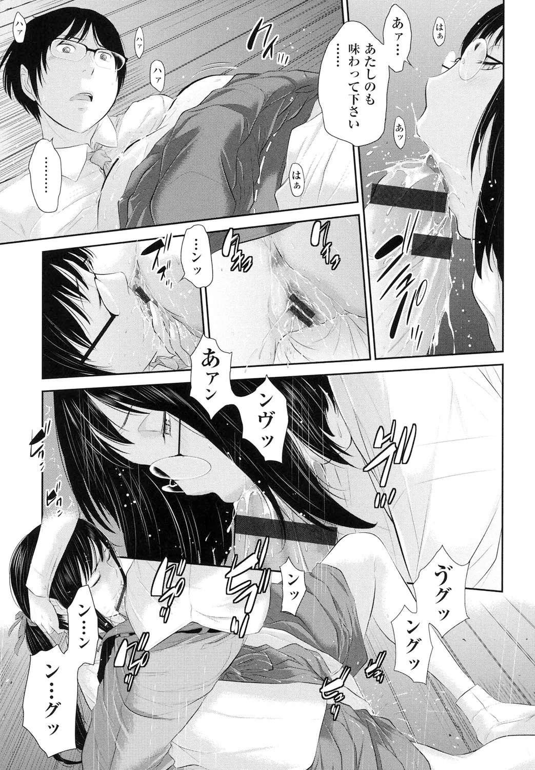 巫女のいる町 Page.118