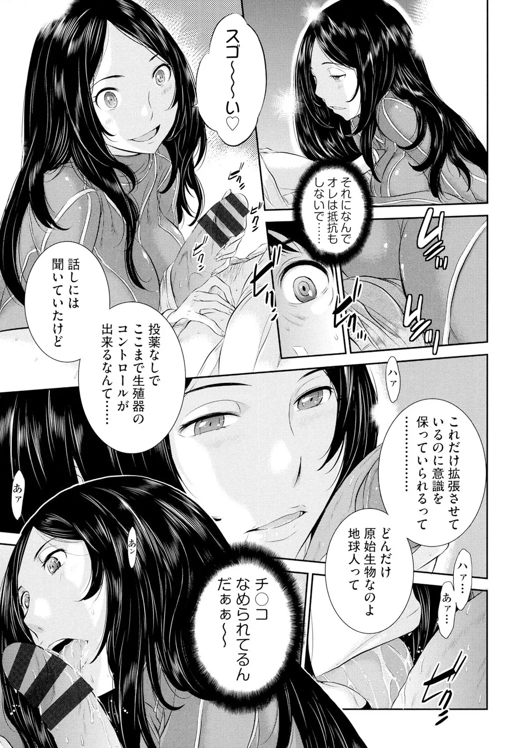 巫女のいる町 Page.168