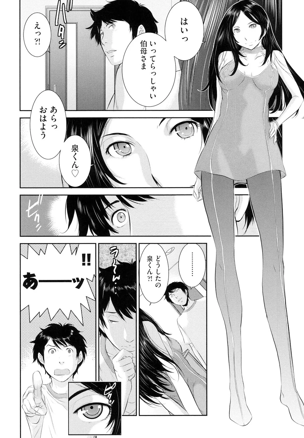 巫女のいる町 Page.173