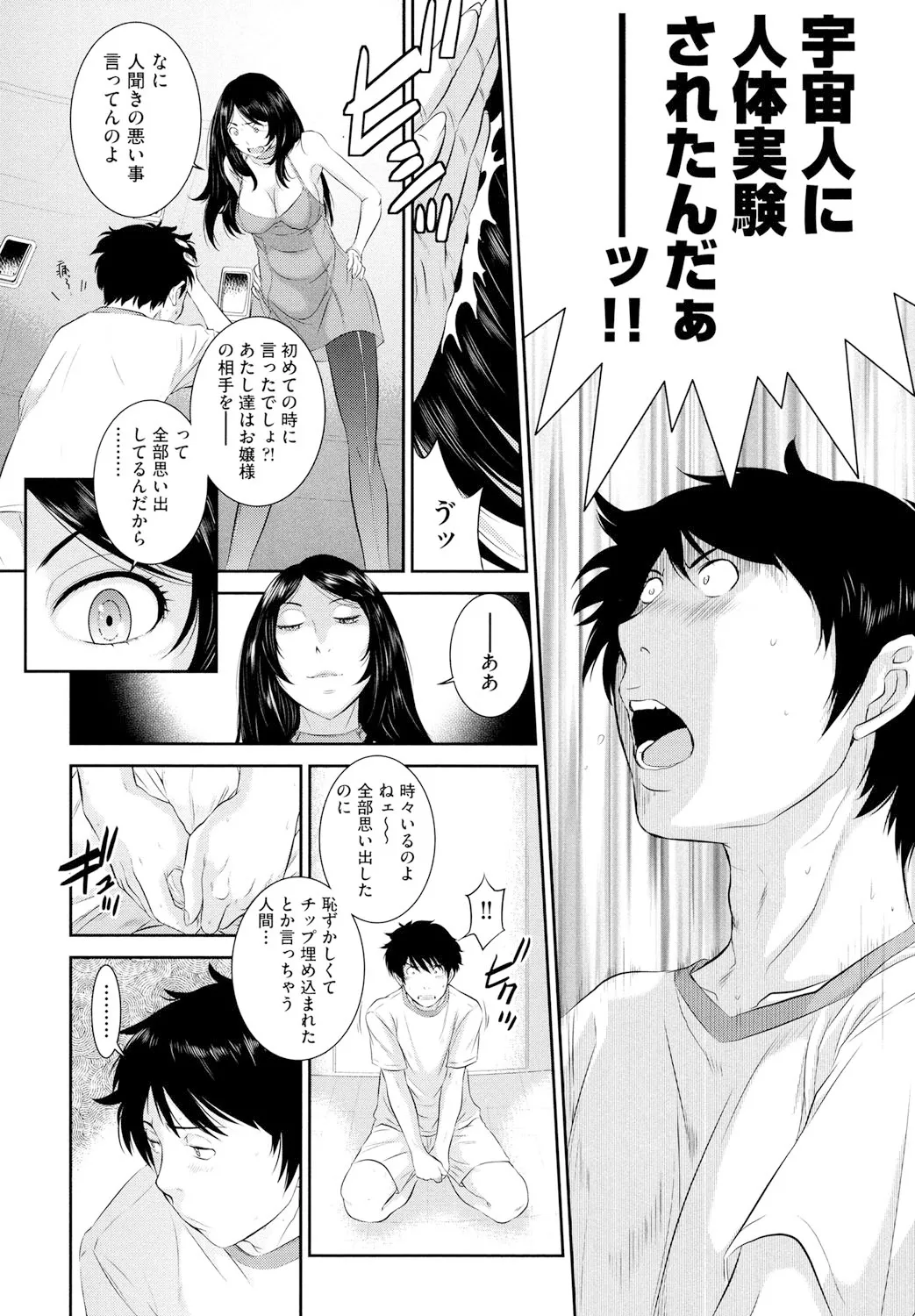 巫女のいる町 Page.178