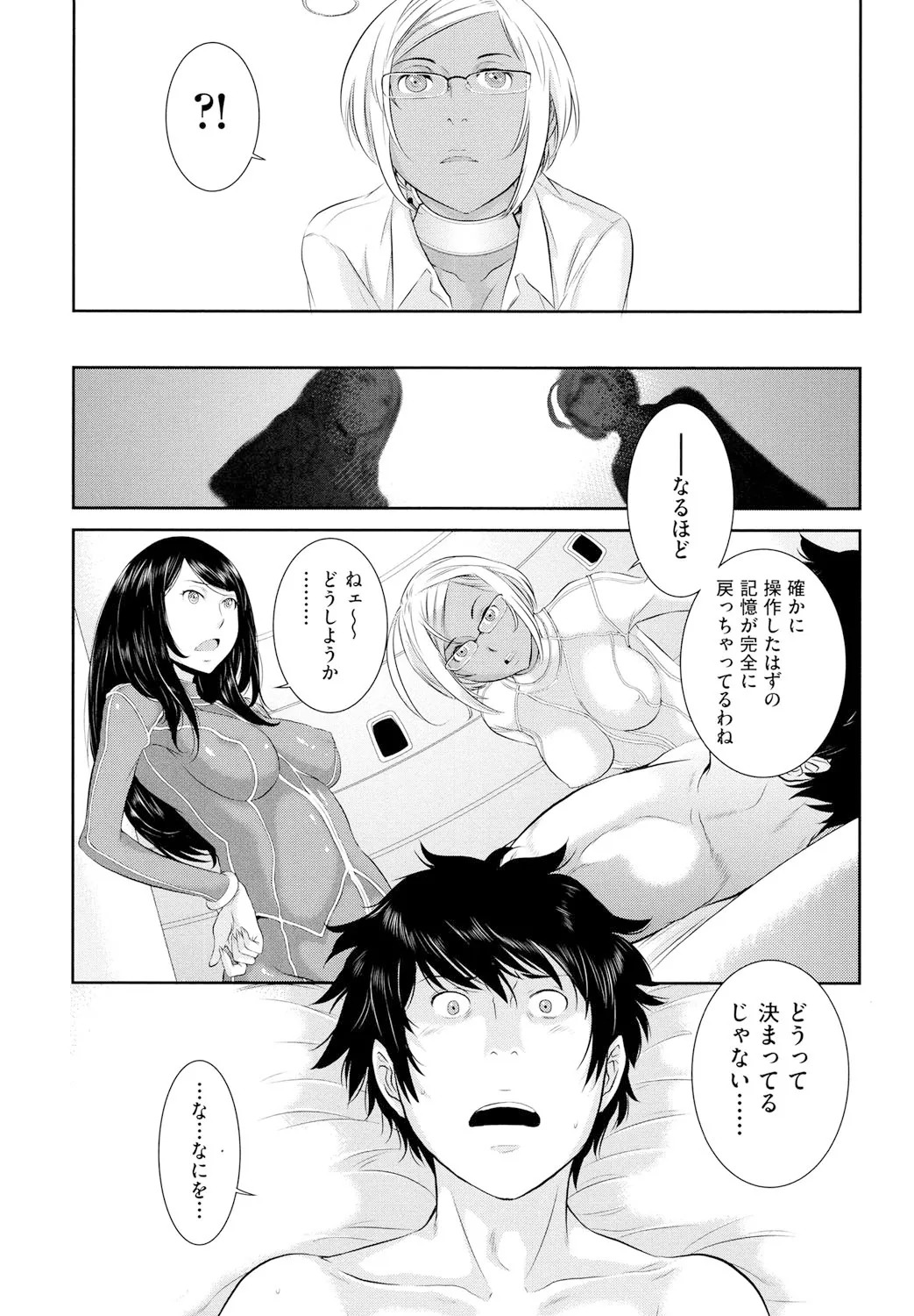 巫女のいる町 Page.180