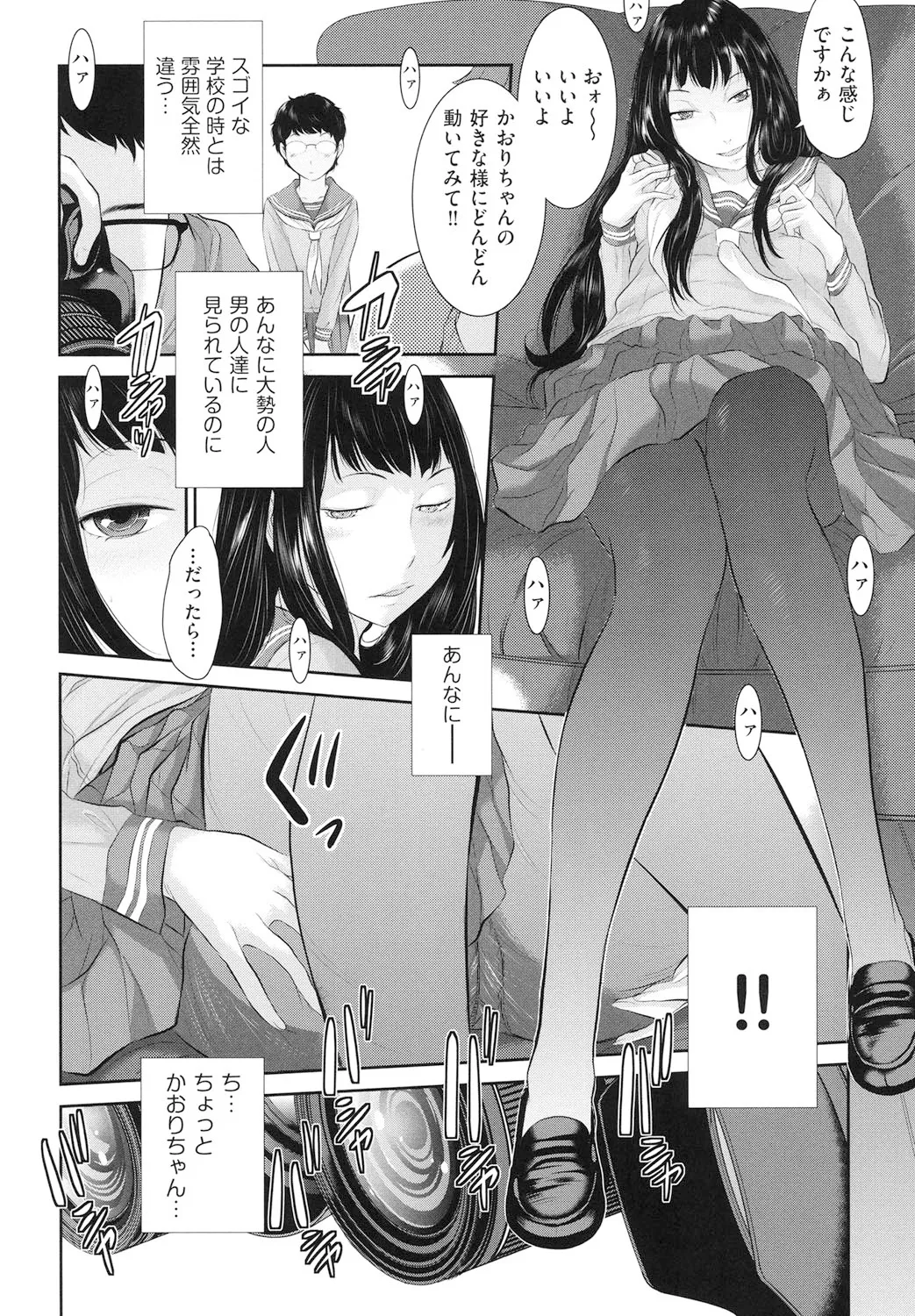 巫女のいる町 Page.57