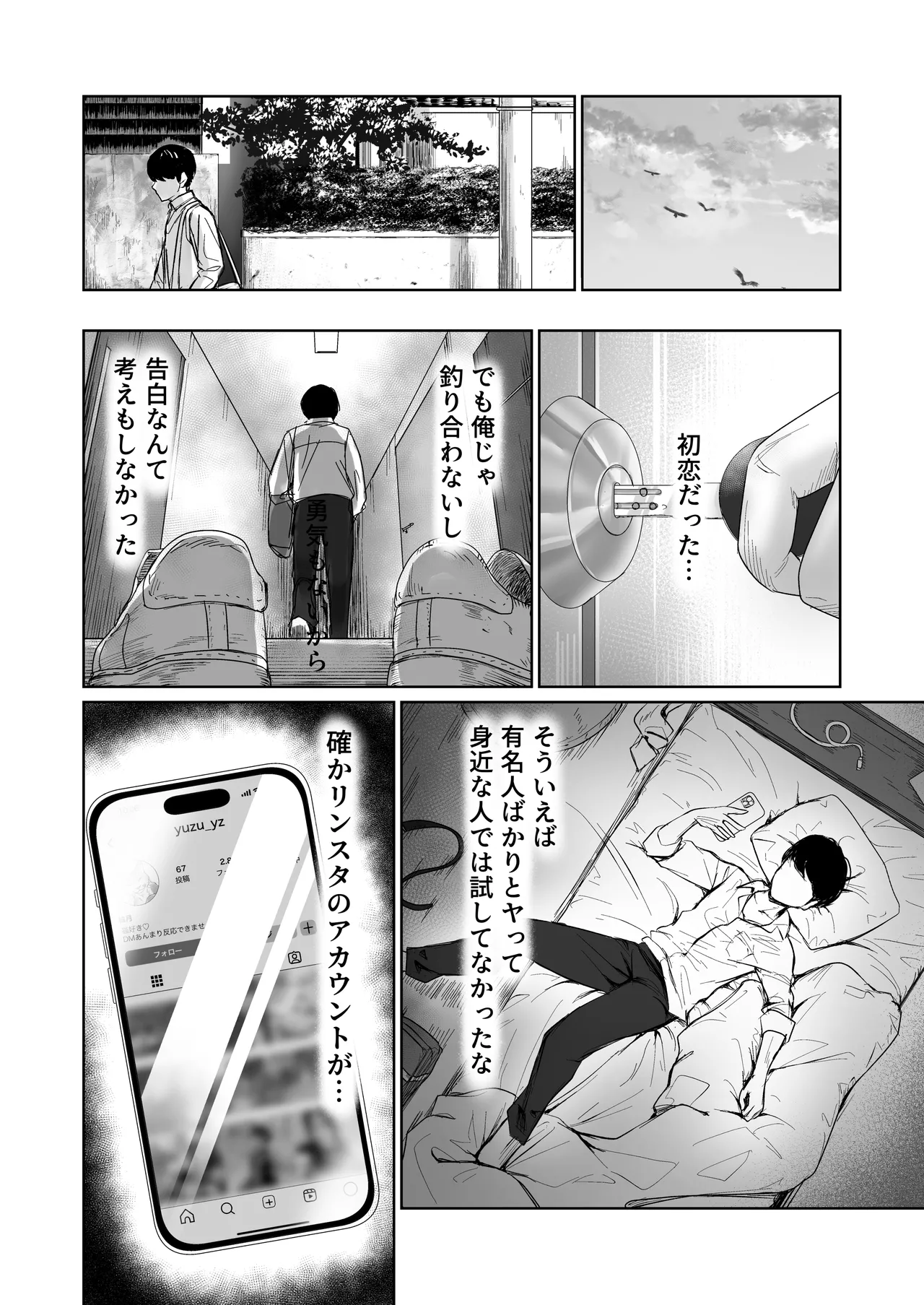 被写体ピッカー Page.16