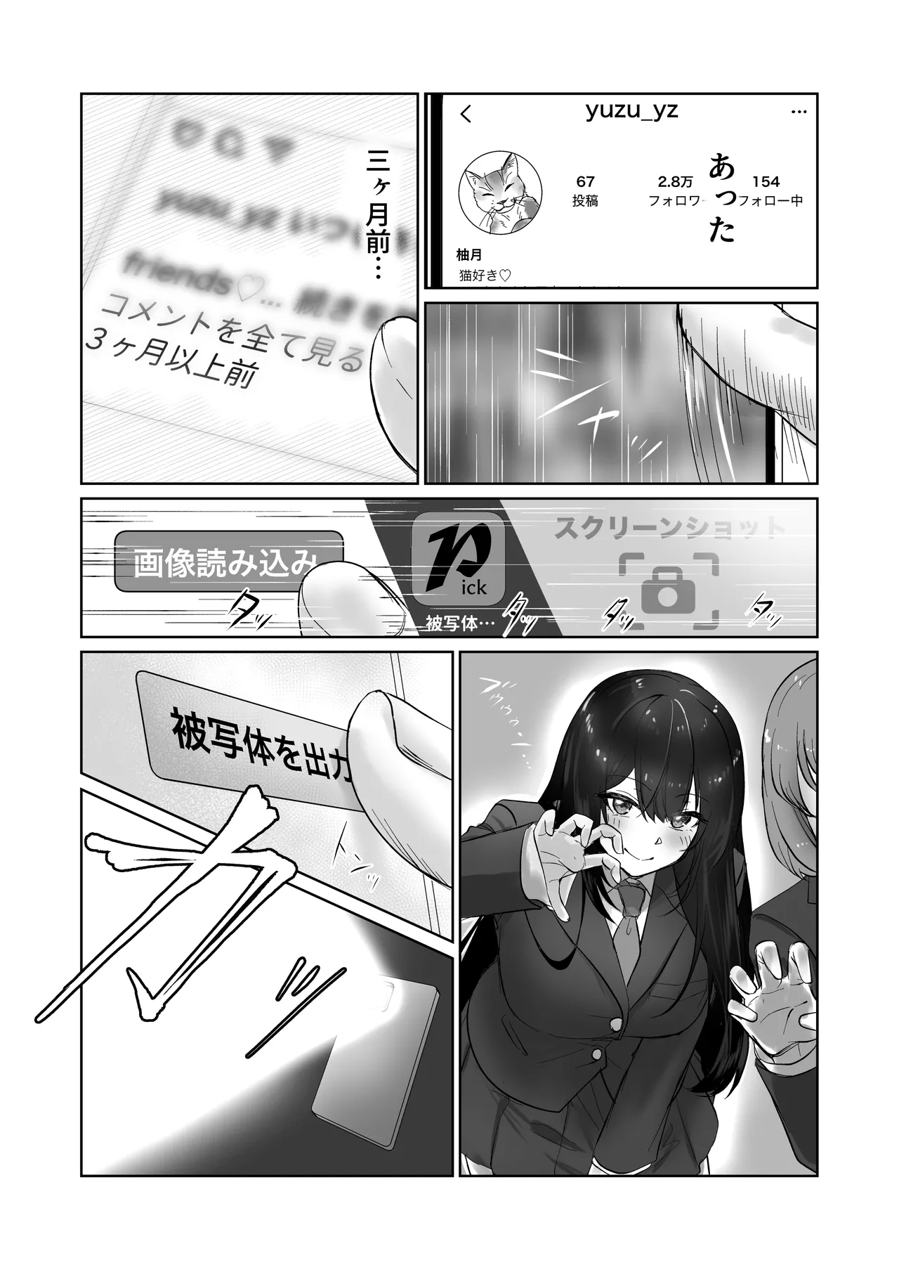 被写体ピッカー Page.17