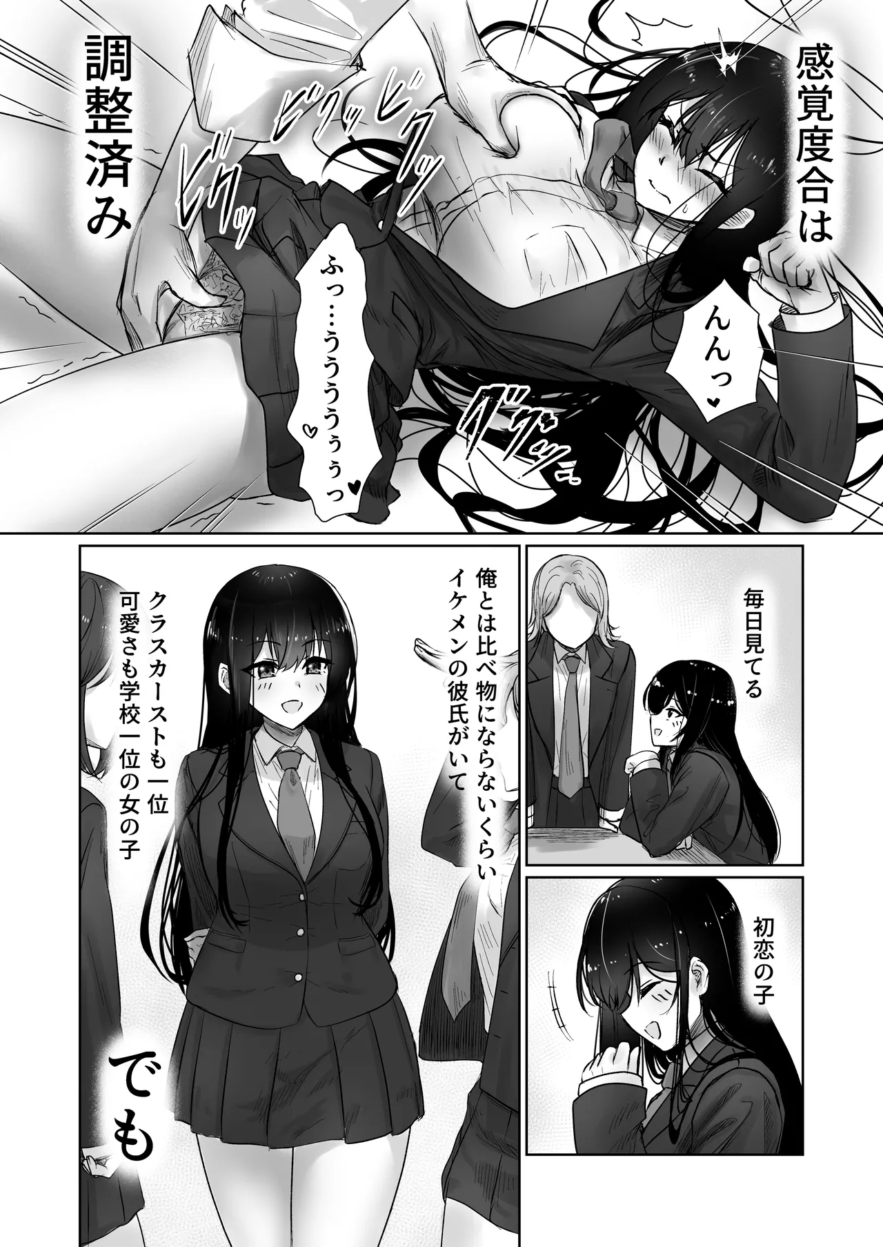 被写体ピッカー Page.22