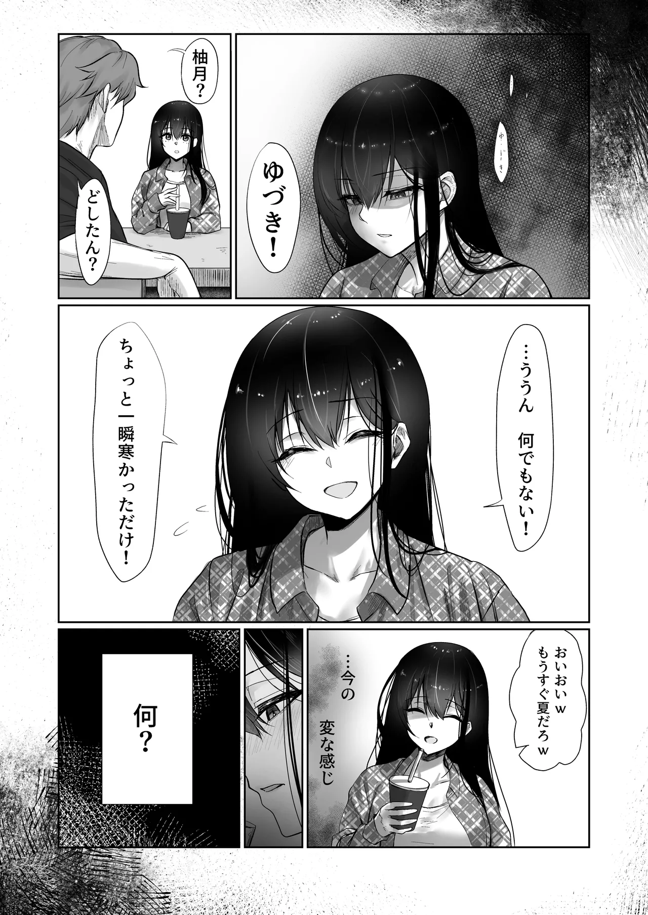 被写体ピッカー Page.40