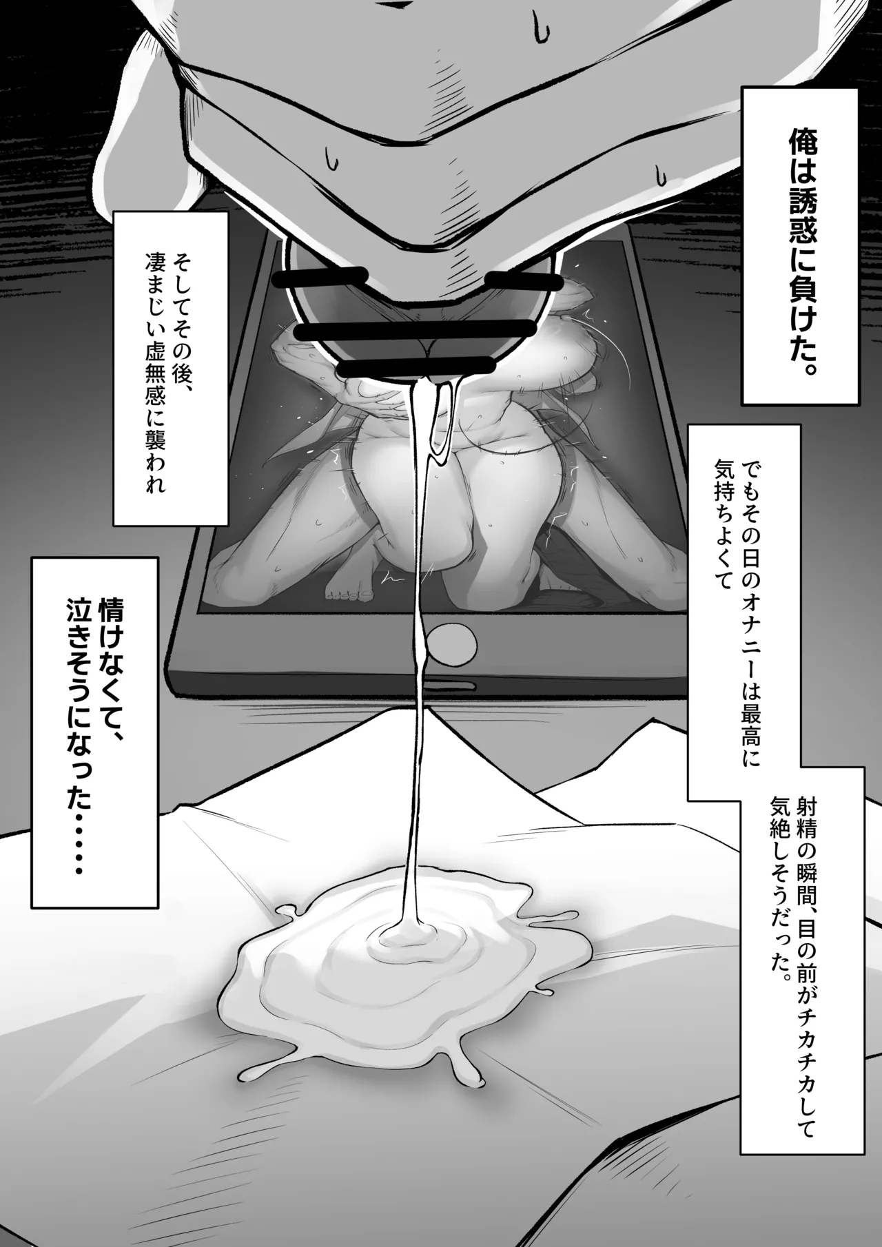 十年の恋より一週間の性2 -Next month- Page.12