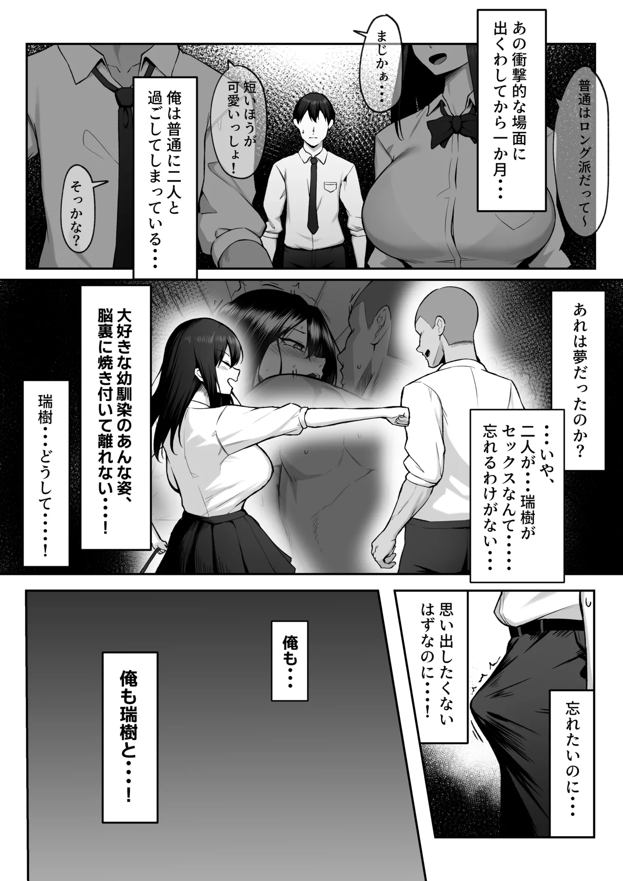 十年の恋より一週間の性2 -Next month- Page.5