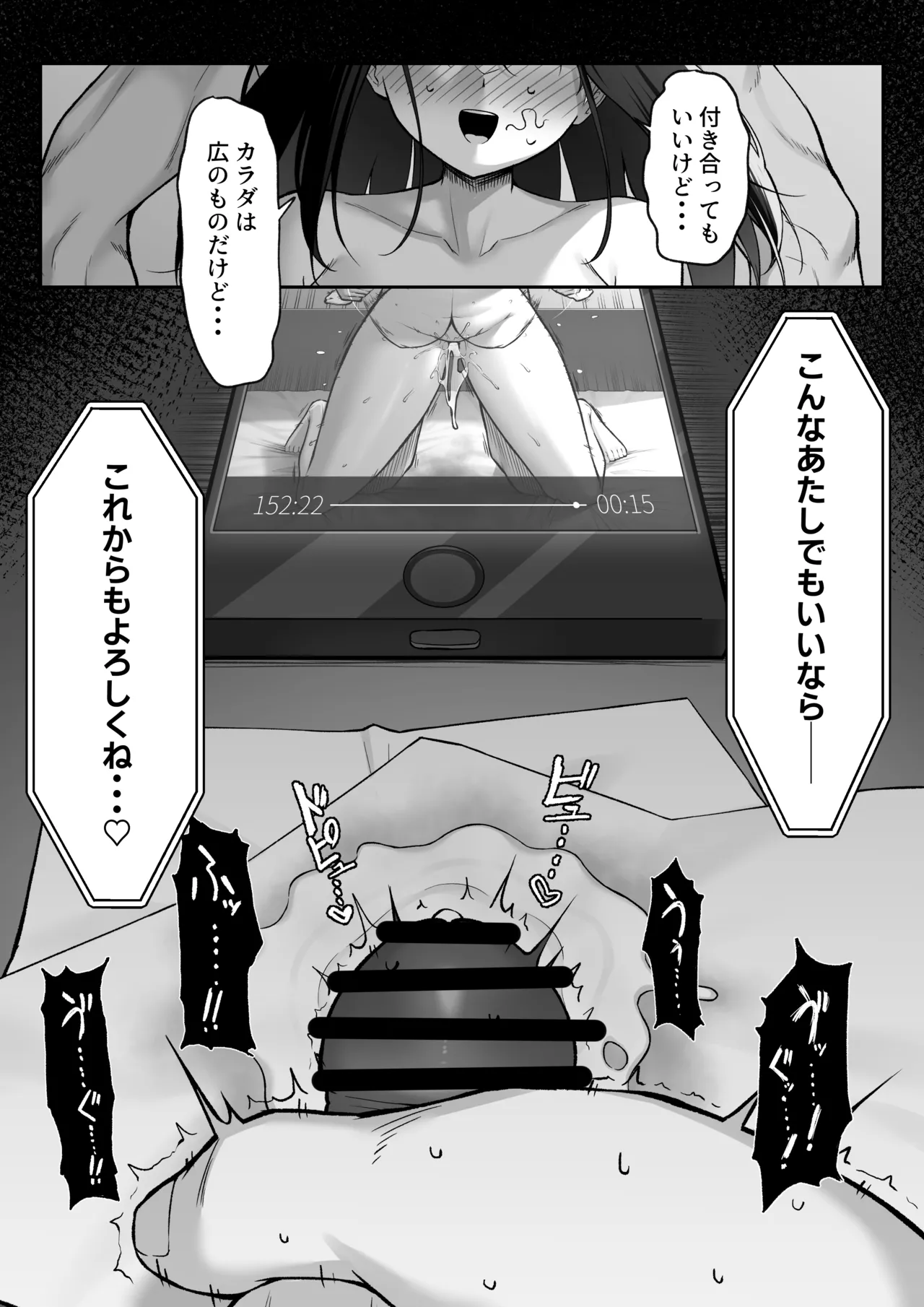 十年の恋より一週間の性2 -Next month- Page.54