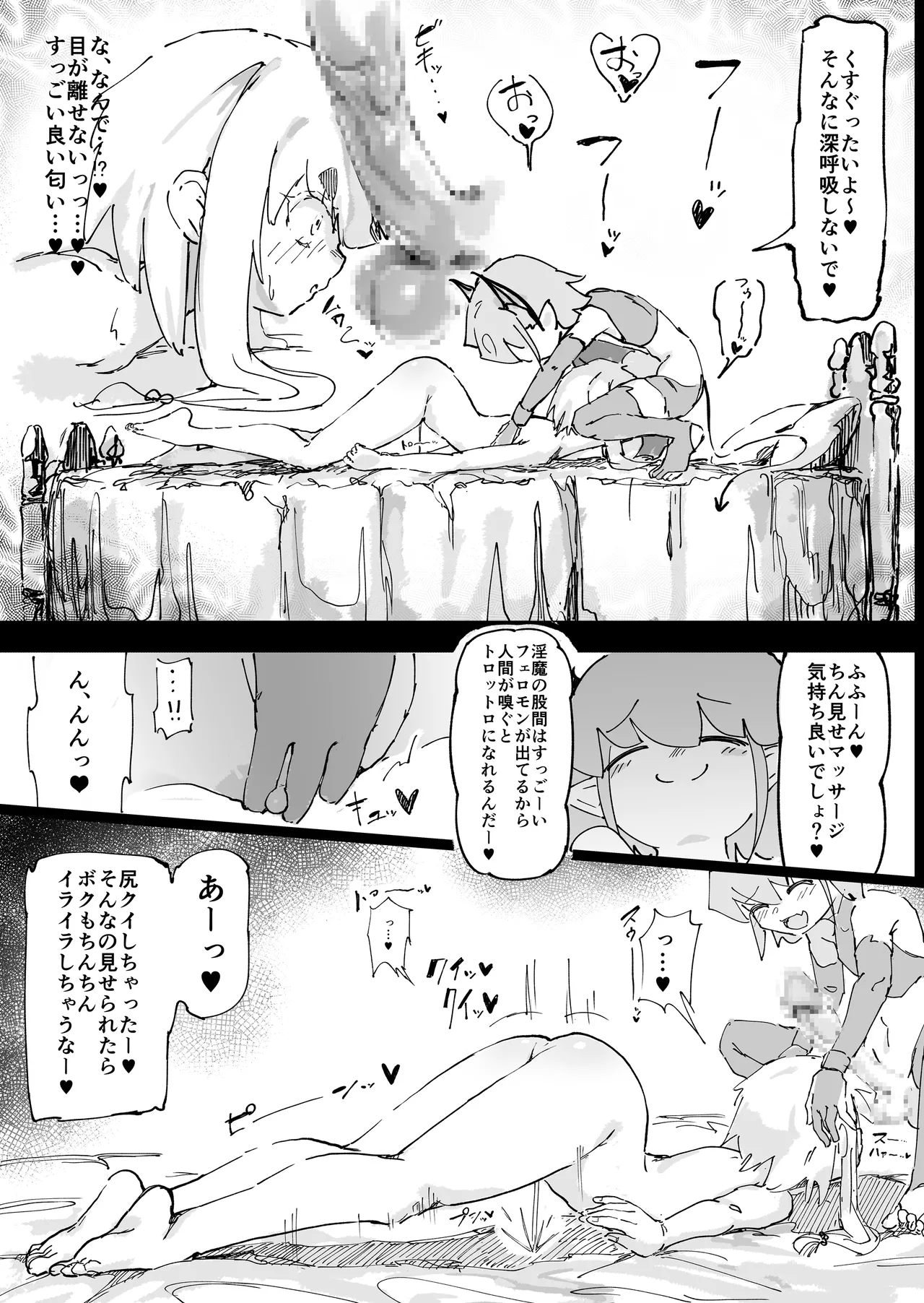 魔族が大嫌いな聖騎士見習いヒカリちゃんVSカギちんよわよわ小淫魔くん Page.14