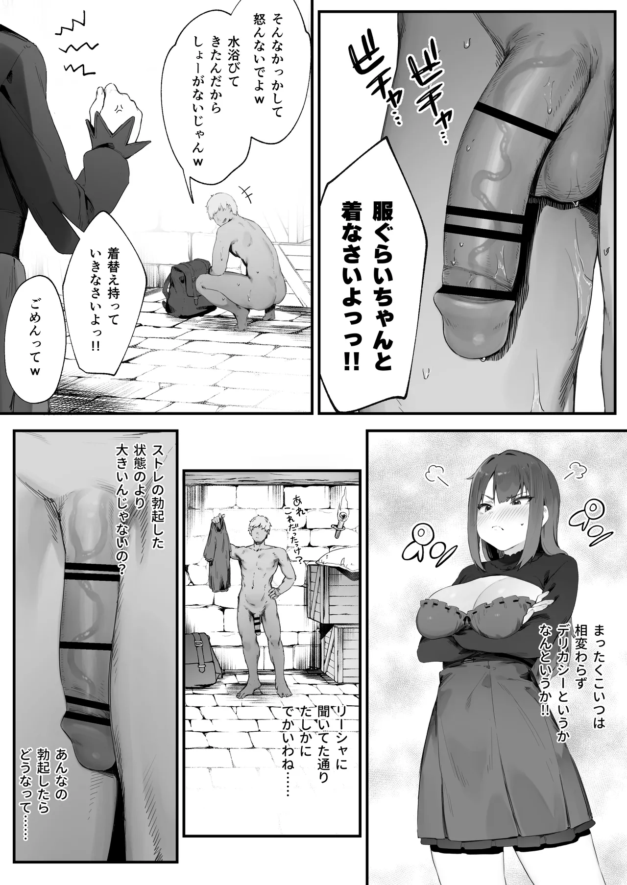 呪いのせいでMPが足りません!! ② Page.3