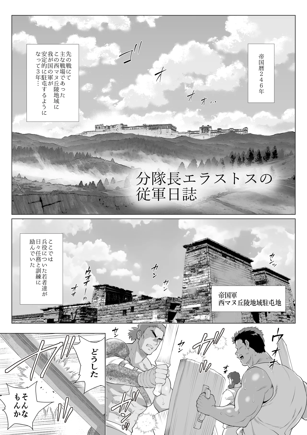 buntaityou erasutosu Page.38